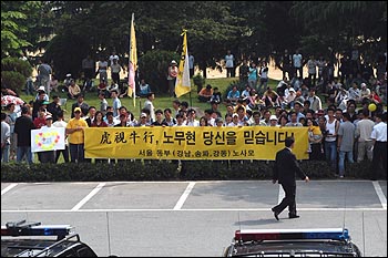 노사모 시위모습. 노 대통령이 기대하는 '배반하지 않는 지지자들의 모습'이 바로 이런 것인가? 